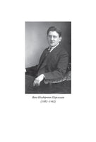 Занимательная астрономия. Перельман Яков Исидорович Printed books СЗКЭО