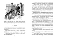 Необычайные похождения Севы Котлова/ Алексин А. Printed books Речь