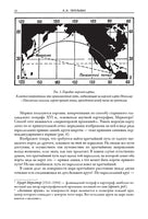 Занимательная астрономия. Перельман Яков Исидорович Printed books СЗКЭО