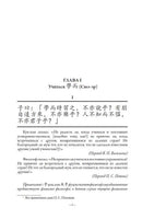 Беседы и суждения. Конфуций Printed books СЗКЭО