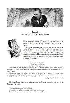 Записки покойника. Булгаков Михаил Афанасьевич Printed books СЗКЭО