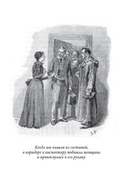Записки о Шерлоке Холмсе. Артур Конан-Дойл. Малый формат Printed books СЗКЭО
