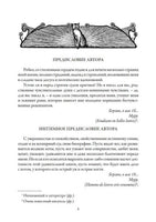 Житейские воззрения кота Мурра. Гофман Э.Т.А. Printed books СЗКЭО