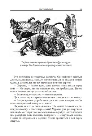Индийские волшебные сказки. Джон Баттен, Николай Каразин Printed books СЗКЭО