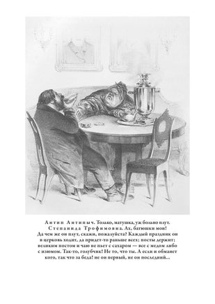 СОЧИНЕНИЯ. ОСТРОВСКИЙ. ВСЕ ПРОИЗВЕДЕНИЯ, СОЗДАННЫЕ В ПЕРИОД С 1843 ПО 1854 ГОД Printed books СЗКЭО