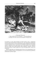 Прекрасная Габриэль. Огюст Маке