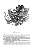 Лезвие бритвы. Иван Ефремов Printed books СЗКЭО