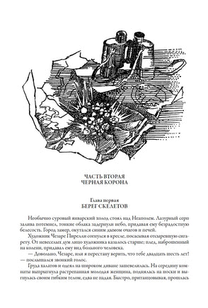 Лезвие бритвы. Иван Ефремов Printed books СЗКЭО