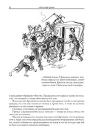 Двадцать лет спустя. Александр Дюма Printed books СЗКЭО