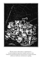 Хорватские волшебные сказки. Ивана Брлич-Мажуранич Printed books СЗКЭО