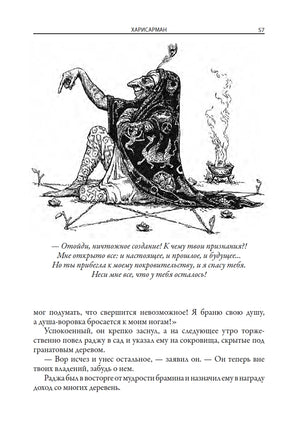 Индийские волшебные сказки. Джон Баттен, Николай Каразин Printed books СЗКЭО