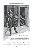 Приключения Шерлока Холмса. Артур Конан-Дойл Printed books СЗКЭО