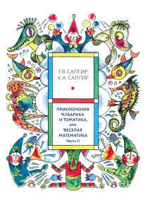 Розовый Жираф