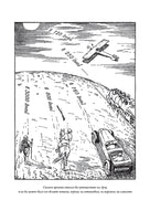 Занимательная астрономия. Перельман Яков Исидорович Printed books СЗКЭО