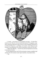 Житейские воззрения кота Мурра. Гофман Э.Т.А. Printed books СЗКЭО