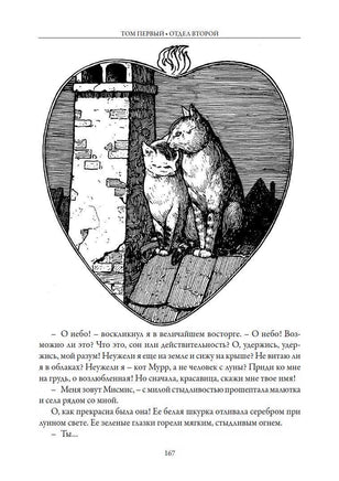 Житейские воззрения кота Мурра. Гофман Э.Т.А. Printed books СЗКЭО