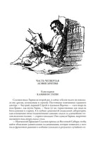 Лезвие бритвы. Иван Ефремов Printed books СЗКЭО