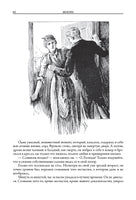 Фенелла. Артур Конан-Дойл и другие Printed books СЗКЭО