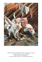 Хитроумный Идальго. Ламанчский. Дон Кихот. Сервантес Printed books СЗКЭО