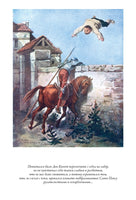 Хитроумный Идальго. Ламанчский. Дон Кихот. Сервантес Printed books СЗКЭО