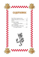 Хорватские волшебные сказки. Ивана Брлич-Мажуранич Printed books СЗКЭО