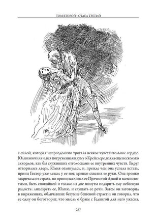 Житейские воззрения кота Мурра. Гофман Э.Т.А. Printed books СЗКЭО