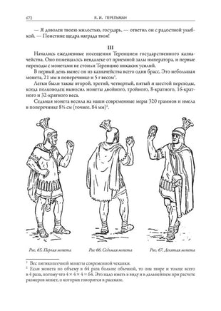 Занимательная математика. Перельман Яков Исидорович Printed books СЗКЭО