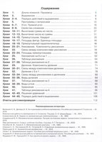 Математика. 2 кл. Учебник. В 3 ч. Часть 2. Углубленный уровень. Петерсон