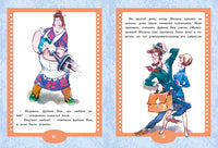 Карлсон вернулся. Худ. Анатолий Савченко Printed books Махаон
