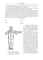 Занимательная математика. Перельман Яков Исидорович Printed books СЗКЭО