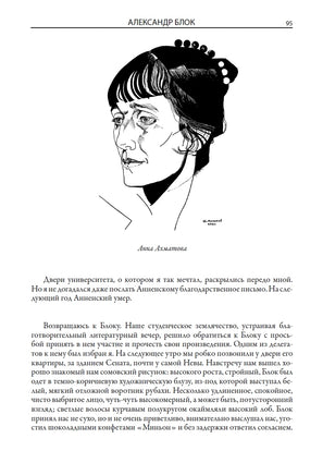 Двенадцать. Александр Блок Printed books СЗКЭО