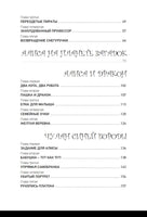 Приключения Алисы 5. Королева пиратов на планете сказок