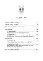 Житейские воззрения кота Мурра. Гофман Э.Т.А. Printed books СЗКЭО