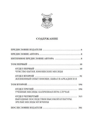 Житейские воззрения кота Мурра. Гофман Э.Т.А. Printed books СЗКЭО