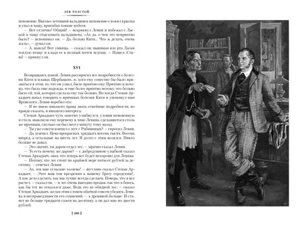 Анна Каренина. Толстой Л. Printed books Азбука