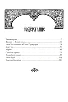 Волшебное кольцо. Андрей Платонов Printed books СЗКЭО