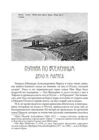 Легенды Крыма. Никандр Александрович Маркс Printed books СЗКЭО