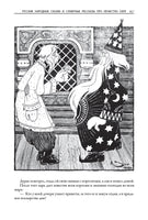 Русские народные сказки и суеверные рассказы про нечистую силу Printed books СЗКЭО