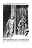 Бен-Гур. История Христа. Льюис Уоллес Printed books СЗКЭО