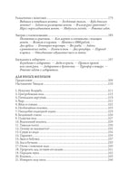Головоломки, фокусы и развлечения. Перельман Яков Исидорович Printed books СЗКЭО