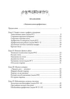 Занимательная математика. Перельман Яков Исидорович Printed books СЗКЭО