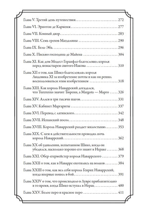 СОРОК ПЯТЬ. СВЫШЕ 90 ИЛЛЮСТРАЦИЙ И ЭЛ. ОФ. БОСЕ, ЛАНСЕЛО И КОППИНА Printed books СЗКЭО