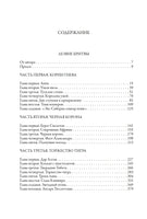 Лезвие бритвы. Иван Ефремов Printed books СЗКЭО