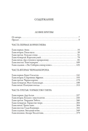 Лезвие бритвы. Иван Ефремов Printed books СЗКЭО