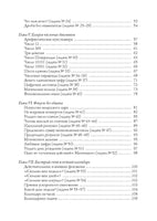 Занимательная математика. Перельман Яков Исидорович Printed books СЗКЭО