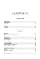 Русские народные сказки и суеверные рассказы про нечистую силу Printed books СЗКЭО