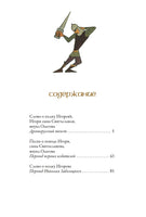 Слово о полку Игореве. Иван Голиков, Иван Блинов, Наталья Гончарова Printed books СЗКЭО