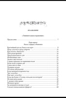 Занимательная астрономия. Перельман Яков Исидорович Printed books СЗКЭО