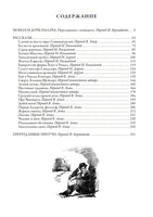 Монах и дочь палача. Рассказы и притчи. Амброз Бирс Printed books СЗКЭО