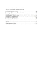 Лезвие бритвы. Иван Ефремов Printed books СЗКЭО